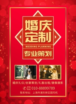 梦想起航 专业婚庆服务打造完美婚礼